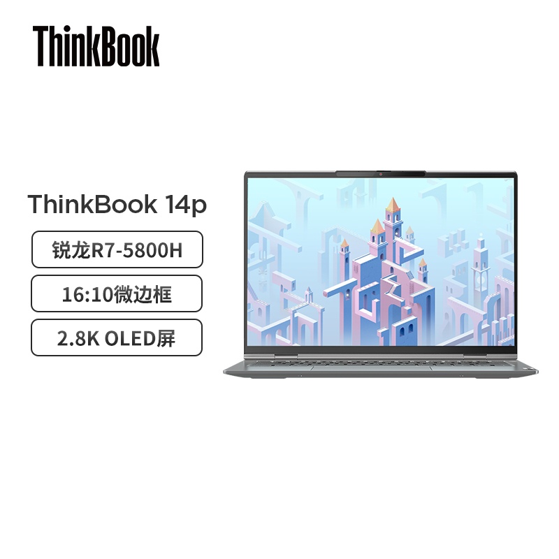 联想ThinkBook 14p笔记本评测怎么样？轻薄便携体验！