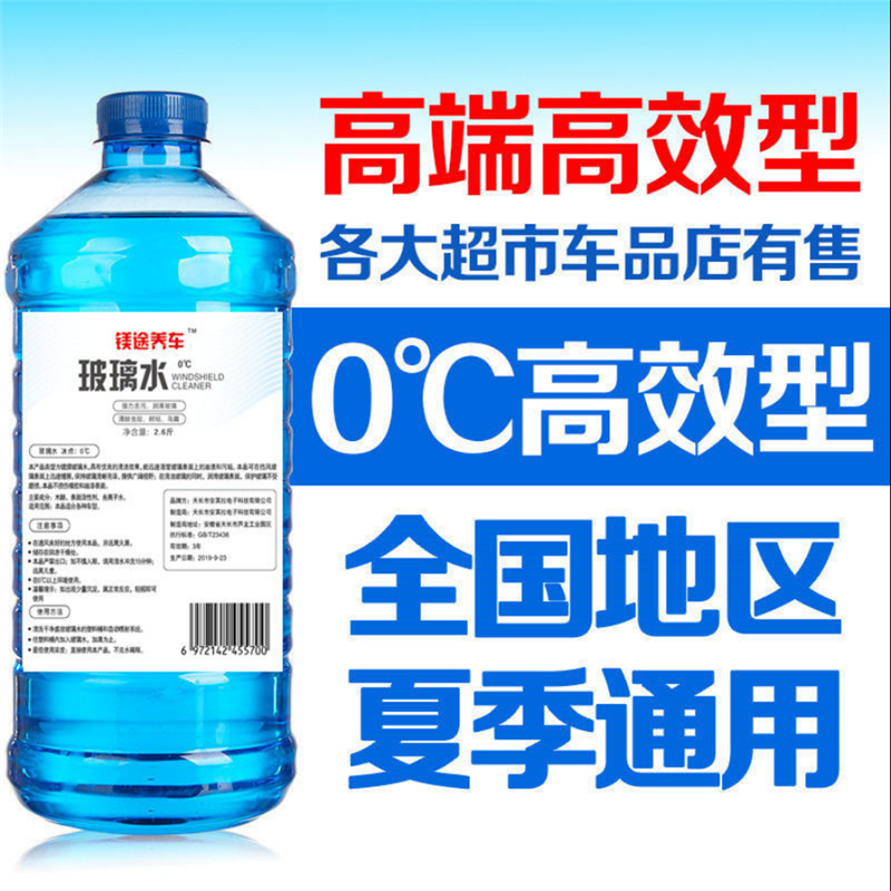 【1.3升4桶装】 汽车镀膜玻璃水防冻玻璃水雨刮水通用玻璃水汽车用品2-2010Q6 0度玻璃水【4桶装】