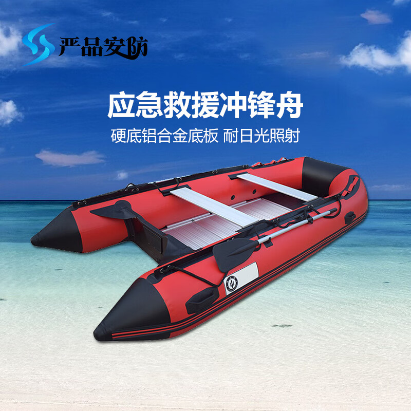 严品安防 海上防汛救生艇 充气橡皮艇救生船4.7米铝合金底 12-13人