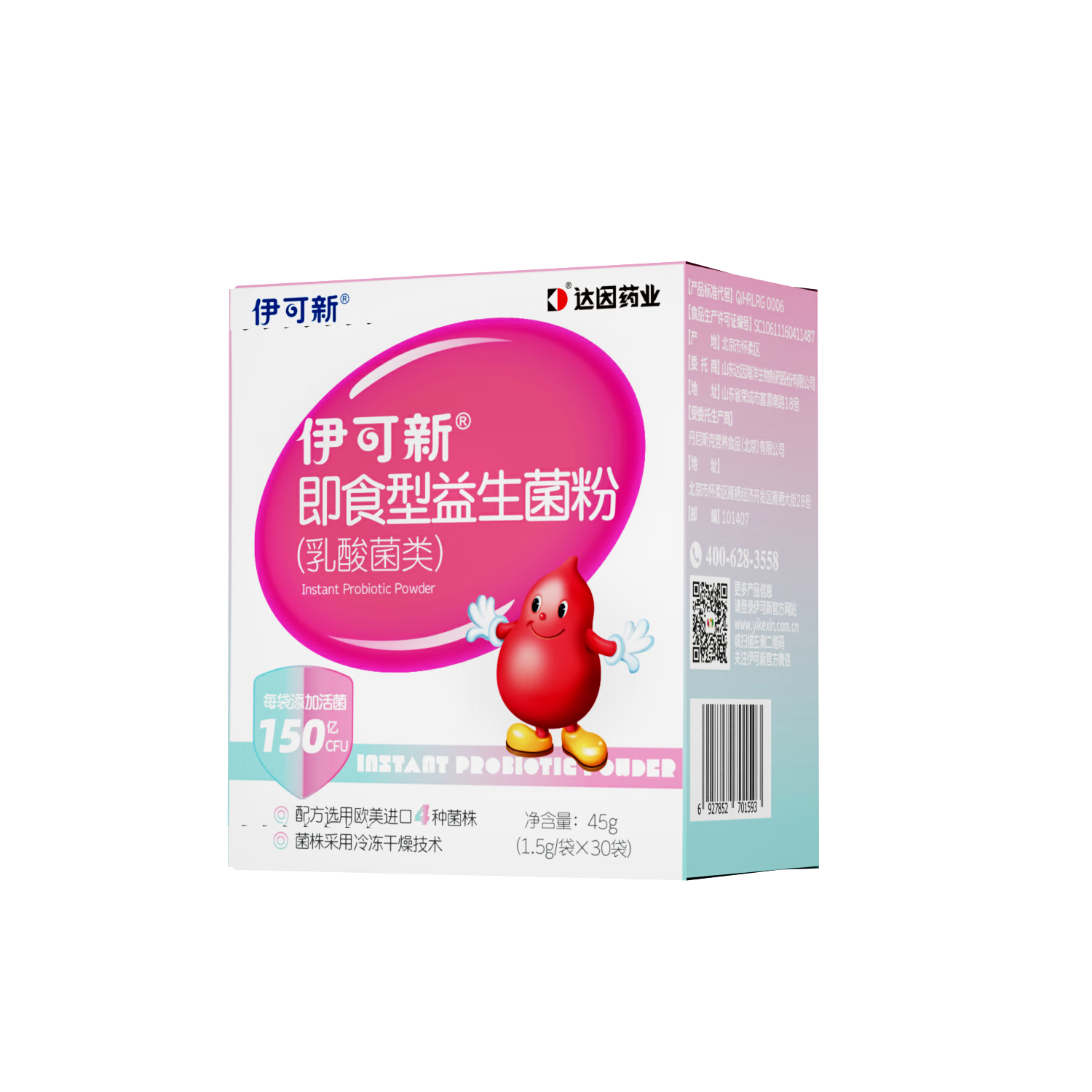 伊可新即食型乳酸菌类益生菌粉 添加益生元 1.5g/袋*30袋