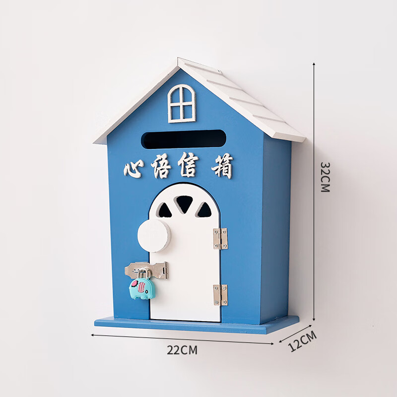 田园创意蓝色装饰解优信箱木质沟通心语信箱学校挂墙意见箱 新蓝色
