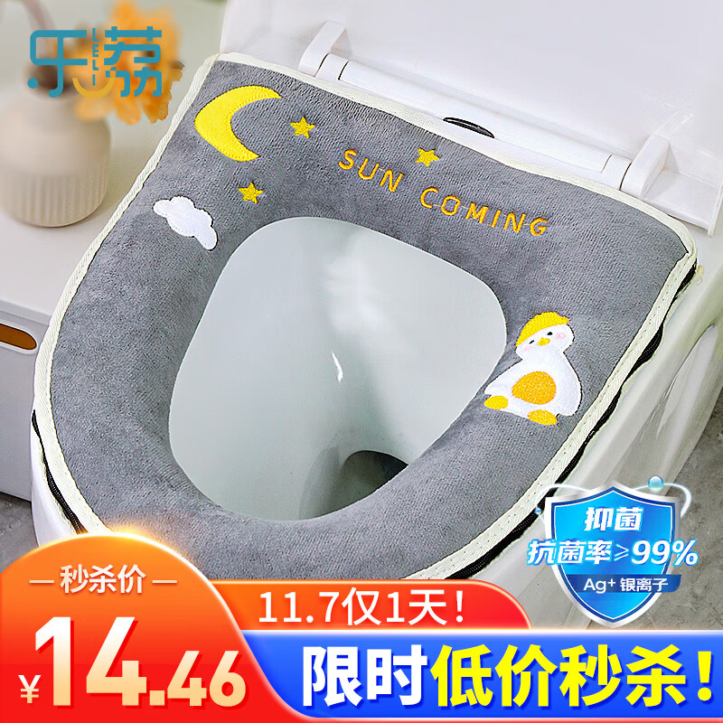 乐荔冬季马桶垫子加厚防水马桶坐便垫秋冬季可水洗拉链马桶套晚安鸭灰属于什么档次？
