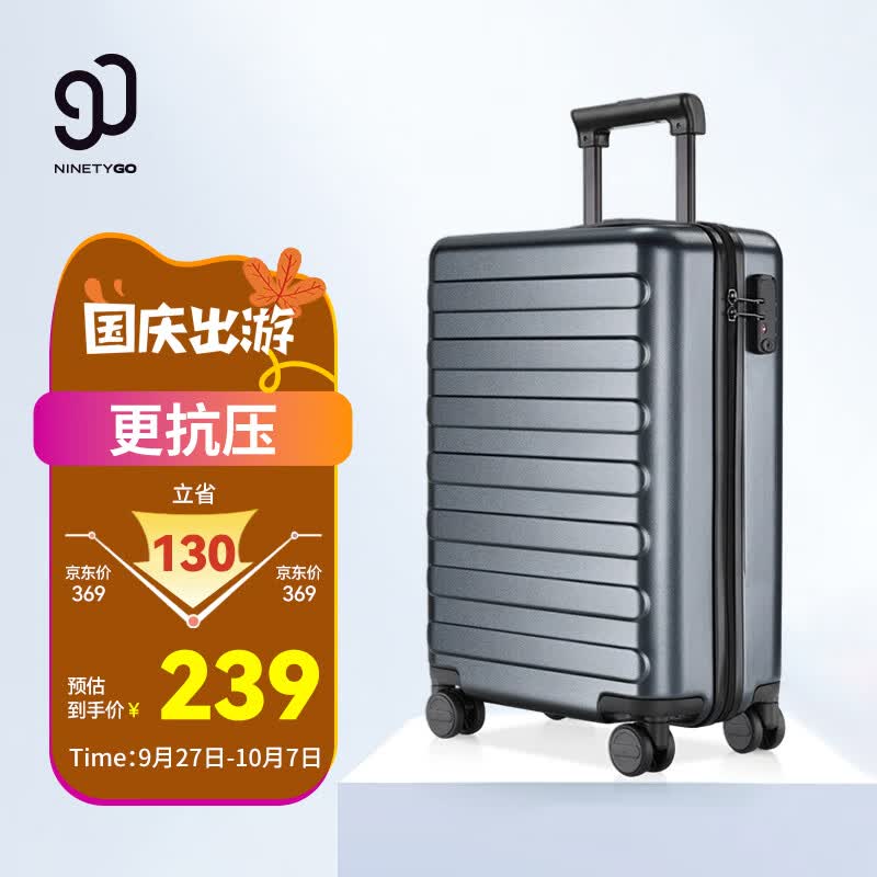90分拉杆箱20英寸商旅两用旅行箱男女皮箱PC登机箱行李箱七道杠钛金灰怎么样,好用不?