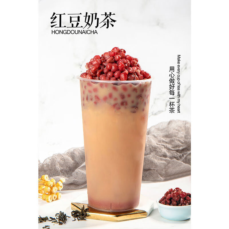 店冷饮店内墙面挂图海报图片冰淇淋果汁宣传挂画墙贴画 37-红豆奶茶