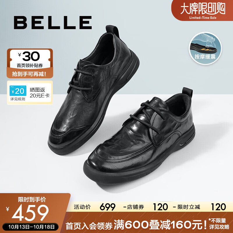 百丽商务皮鞋男2023新款软底真皮舒适休闲皮鞋A1084BM3 黑色系带款 40使用感如何?
