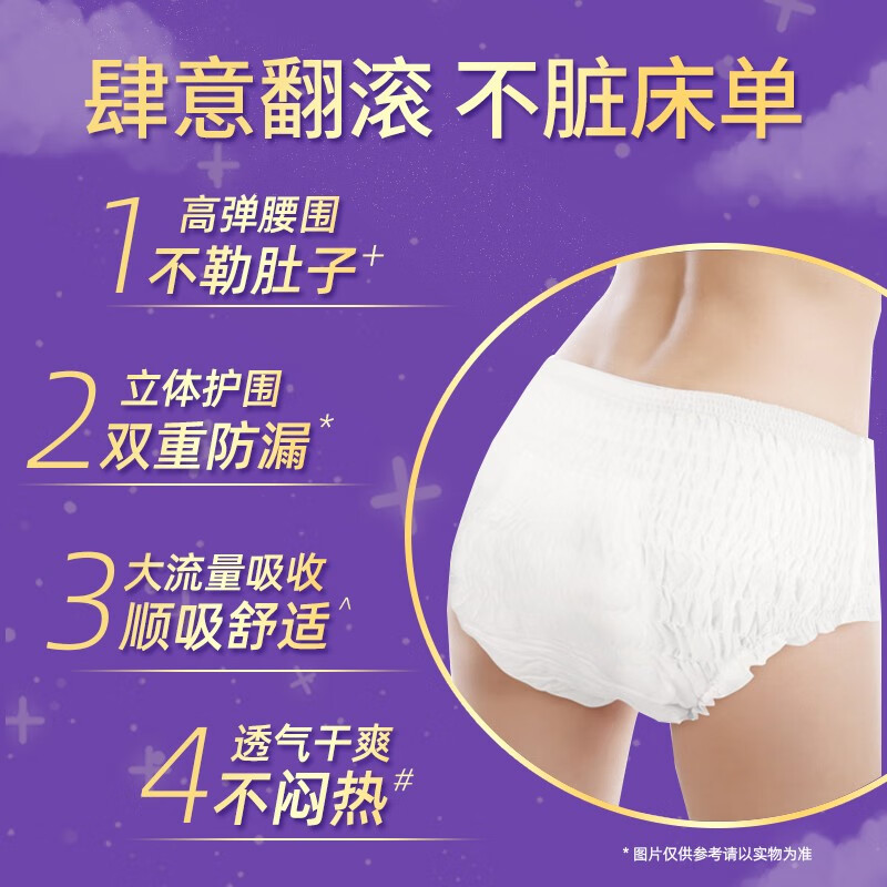 佑帮安心裤夜用裤型卫生巾超熟睡安睡裤量大防侧漏夜安全裤 L 10片 80-110斤 1包10条