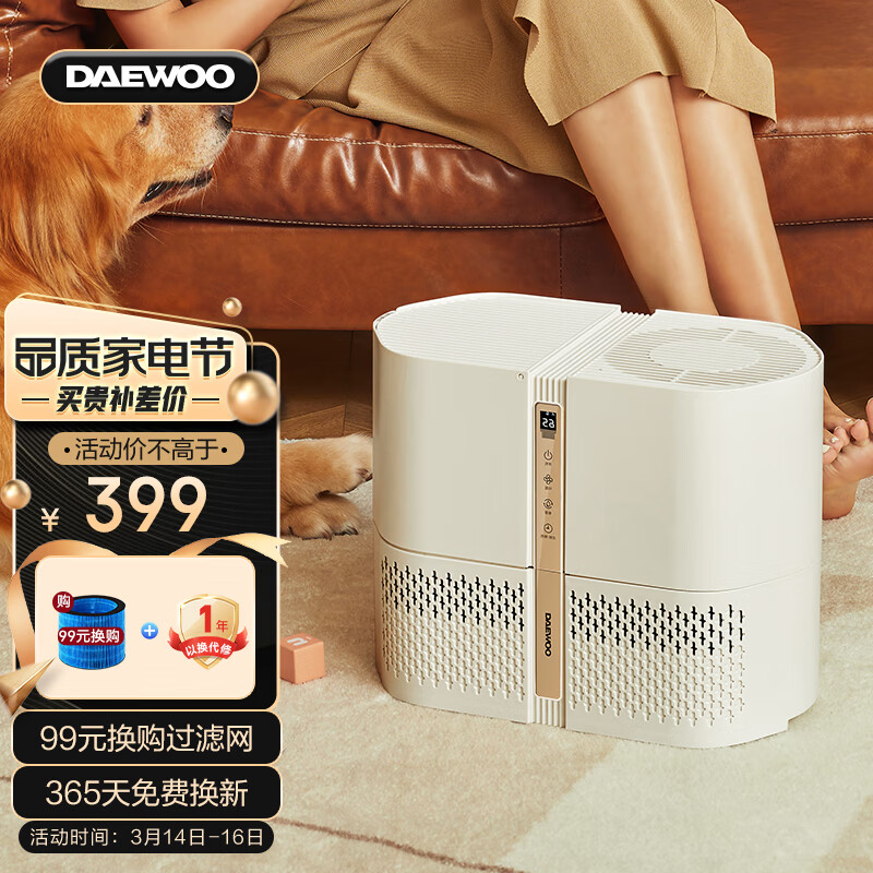 大宇（DAEWOO）无雾加湿器纯净型空气净化加湿器家用低噪卧室孕妇婴儿纯净型PH01