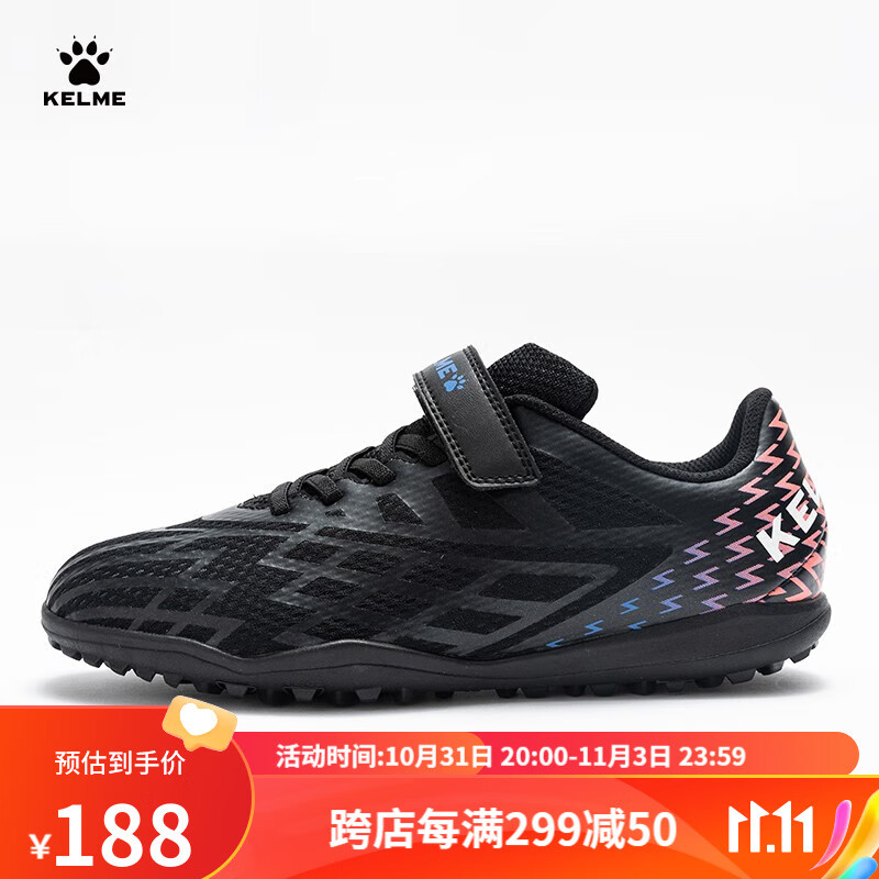 卡尔美（KELME）儿童足球鞋男TF碎钉防滑耐磨魔术贴免系带专业比赛训练球鞋 黑红 32属于什么档次？