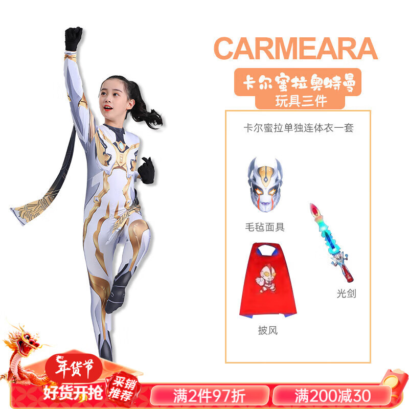 玖纹豹卡蜜拉奥特曼衣服六一节演出服装女童女孩套装格丽乔儿童连体衣
