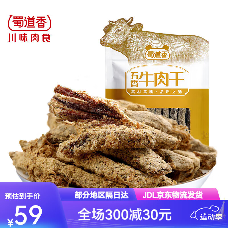 蜀道香牛肉干曝光图片