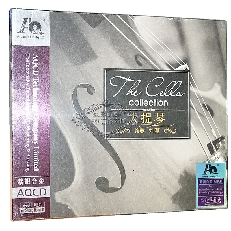 正版发烧cd碟片 独奏音乐专辑 大提琴 刘蔓 aqcd 1cd梦幻曲 牧歌
