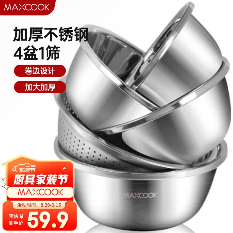 美厨（maxcook）不锈钢盆筛五件套 加大加厚调料盆洗菜盆和面盆味斗套装 MCPW-5怎么看?