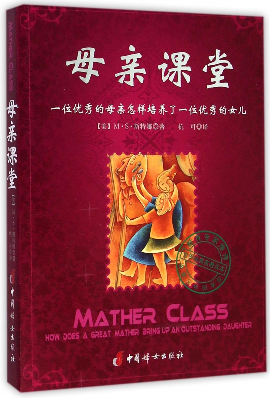 母亲课堂(一位优秀的母亲怎样培养了一位优秀的女儿)