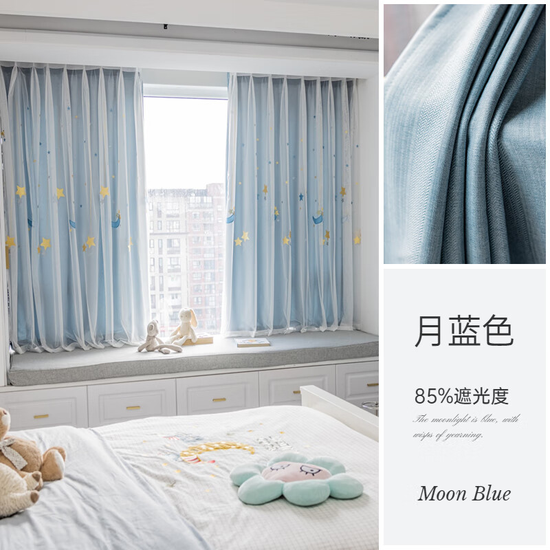 澳颜莱浙江绍兴柯桥纱帘 窗帘遮光挂钩式飘窗卧室客厅阳台纱帘儿童房