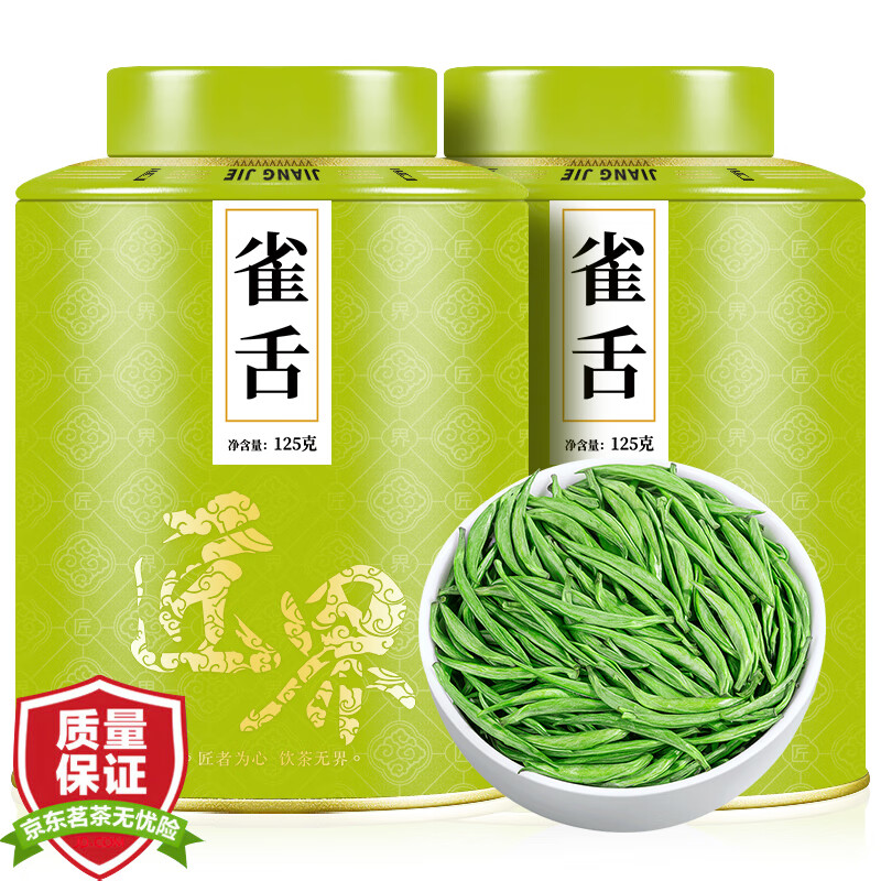 匠界茶叶雀舌绿茶明前新茶春茶嫩芽毛尖特级头采250g年货送礼
