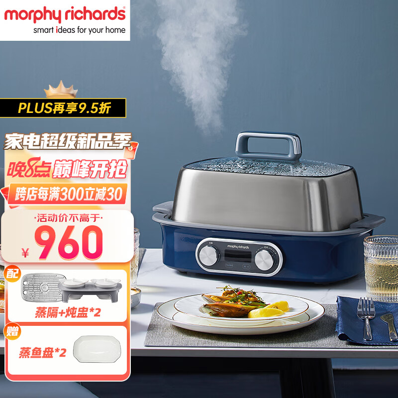 摩飞电器(morphyrichards 电蒸锅蒸汽锅家用隔水蒸炖锅炖燕窝炖汤 全