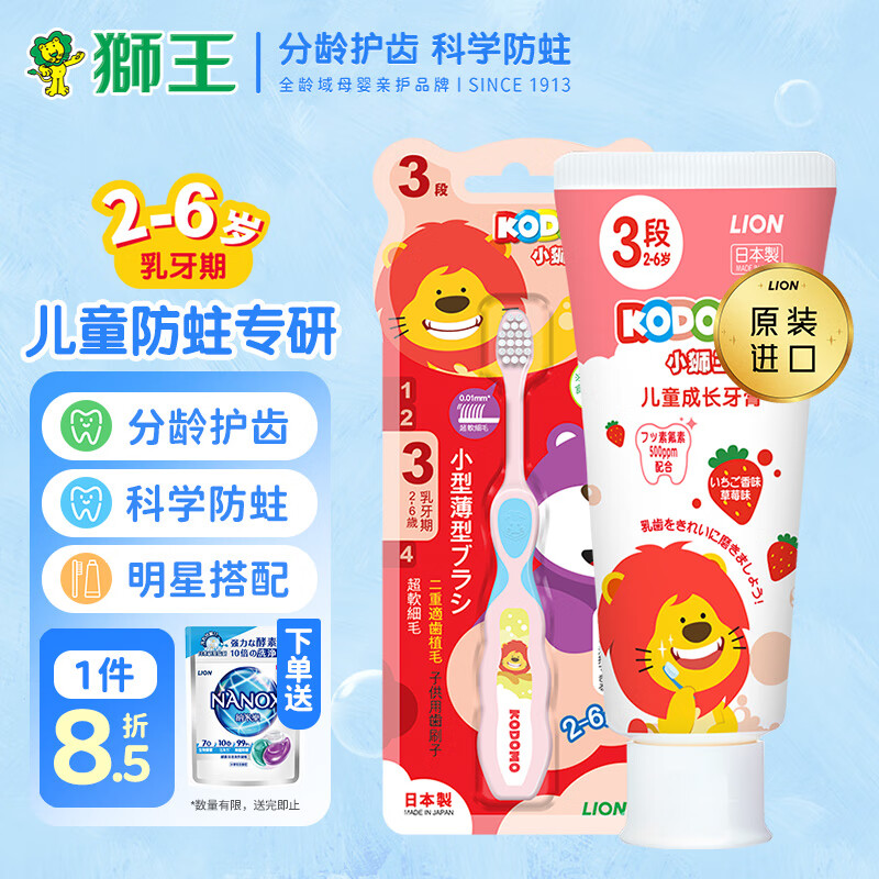 重要提醒狮王小狮王牙膏儿童牙膏真实体验爆料？评测两星期真相分享