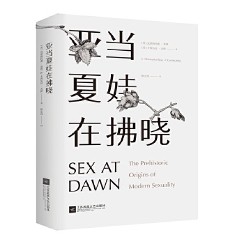 亚当夏娃在拂晓