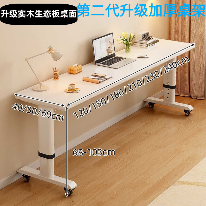 子木雅居電腦桌臥室家用工作臺(tái)學(xué)習(xí)桌雙人位可升降移動(dòng)跨床桌簡(jiǎn)易長(zhǎng)條書桌 磨砂白+可升降加厚白架(升級(jí)實(shí)木 120x50x68cm