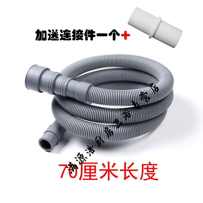 山头林村洗碗机排水管管接口滚筒洗衣机小口径253040mm下水管加长延长