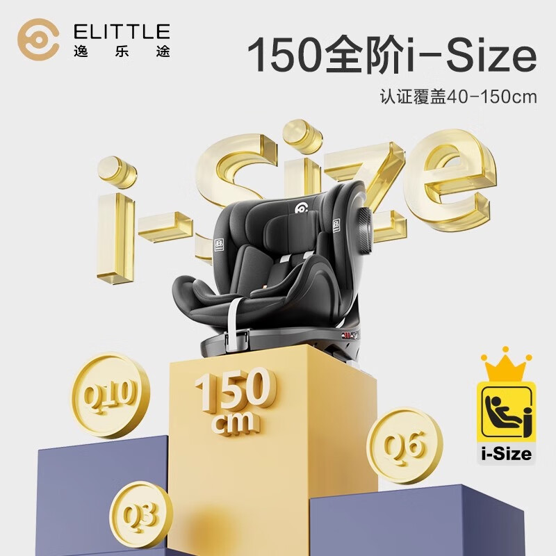 elittile逸乐途 安全座椅 0-12岁儿童汽车用360度旋转婴儿小骑士宝宝座椅 Plus-睿智黑【全龄i-Size认证】