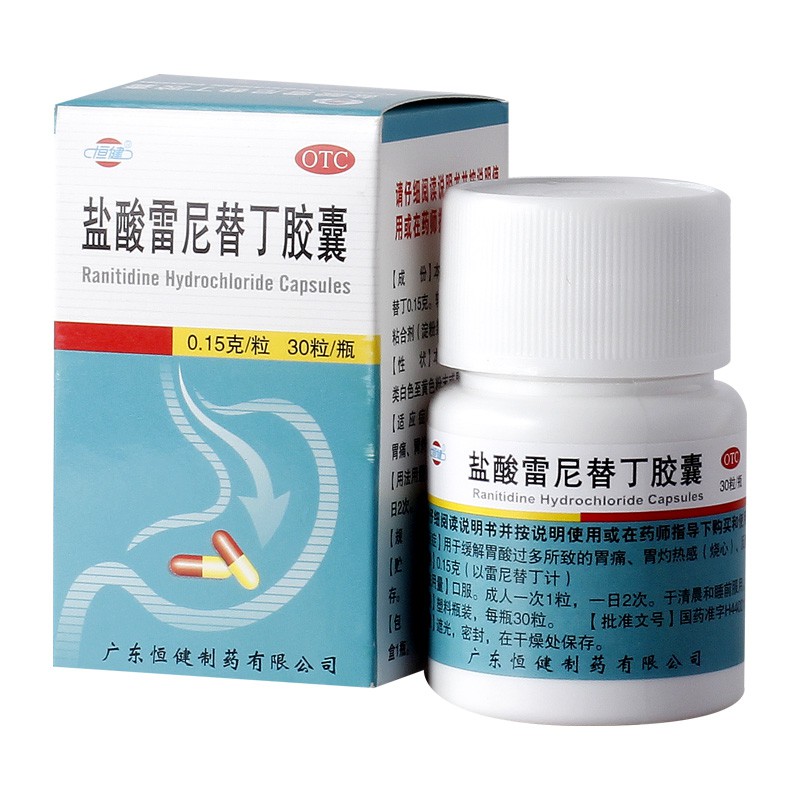 恒健 盐酸雷尼替丁胶囊 0.