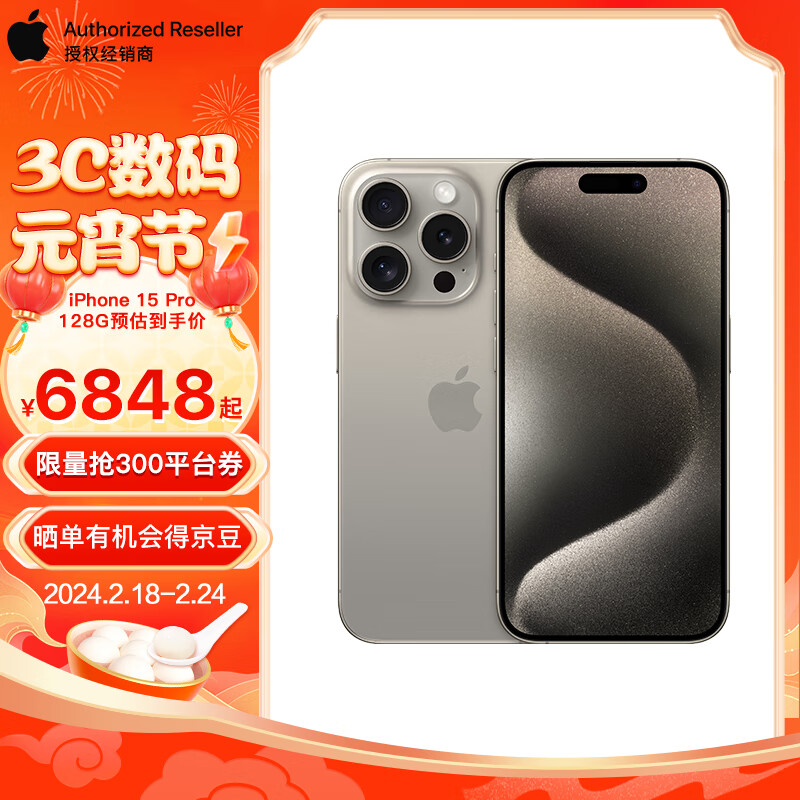 Apple/苹果 iPhone 15 Pro (A3104) 支持移动联通电信5G 双卡双待手机 原色钛金属 256G【官方标配】