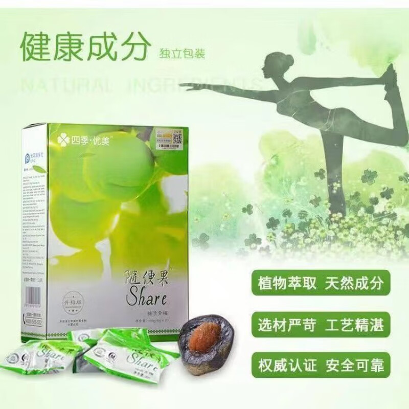 隨便果潤(rùn)腸通便 四季優(yōu)美隨便果青梅隨便果四季果大果粒拉拉果增強(qiáng)版便通秘腸潤(rùn)通 見(jiàn)描述 隨便果買2送一發(fā)3盒