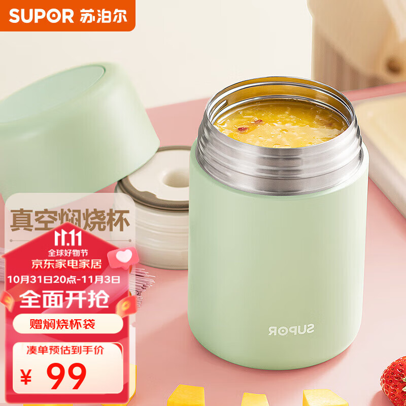 苏泊尔（SUPOR） 焖烧杯316不锈钢焖烧壶保温饭盒男女士真空保温杯闷烧壶罐 800ML灰豆绿-自带餐勺高性价比高么？