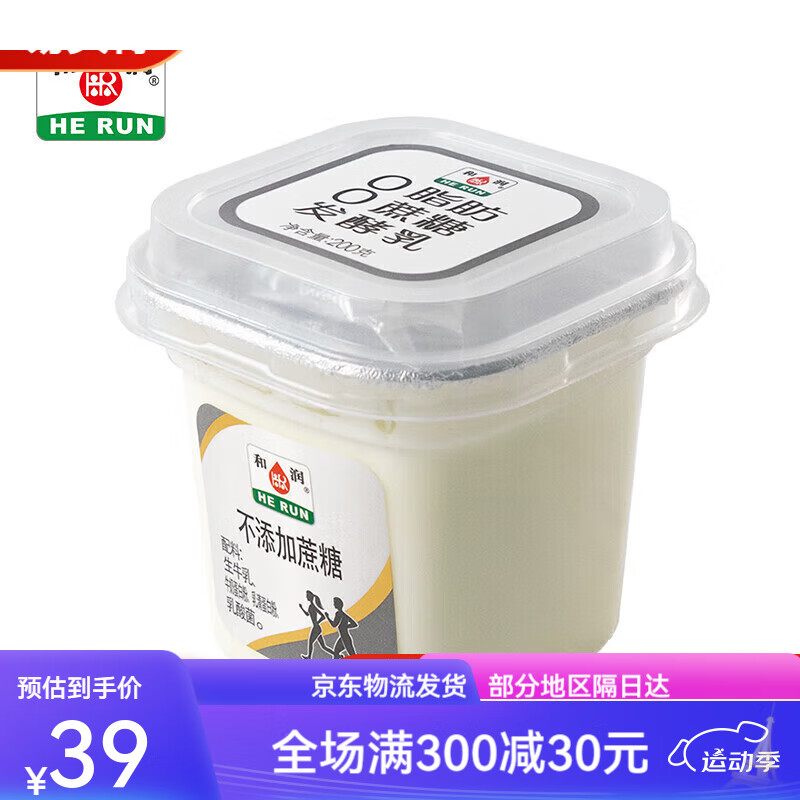 和润含0脂肪0蔗糖和草莓桑葚风味发酵乳果粒益生菌酸奶200g 0脂肪0蔗糖 2杯