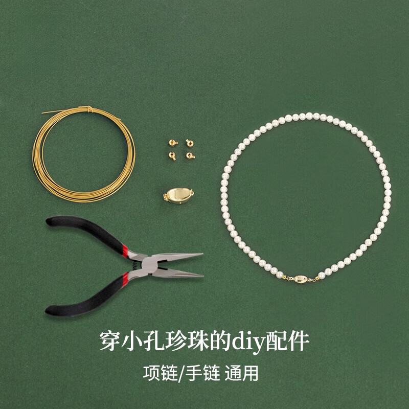 特玺穿珍珠专用线扣头18K保色元宝项链手链DIY配件材料包0. 【日本 结实耐磨】银色0.4mm【1