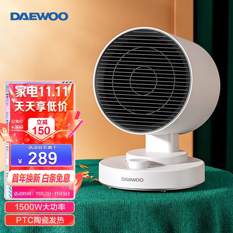 大宇（DAEWOO） 韩国取暖器家用暖风机浴室电暖器电暖气办公室暖气速热干衣冷暖两用烤火炉节能省电 石墨烯暖风机K5 pro