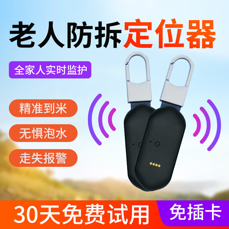 交流详情锋卫（Swingman）GPS定位器是不是真的啊，老司机揭秘解说