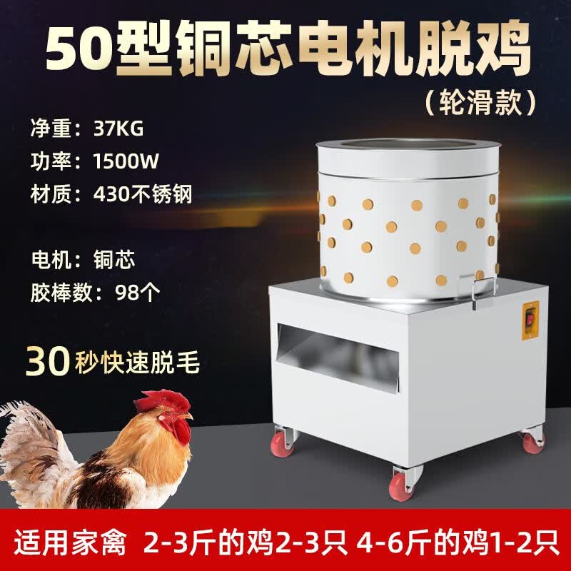 家禽脱毛机鸡鸭小型褪毛机不锈钢商用全自动杀鹅鸽子鹌鹑拔毛神器自玺 50L升级铜芯四轮款使用感如何?