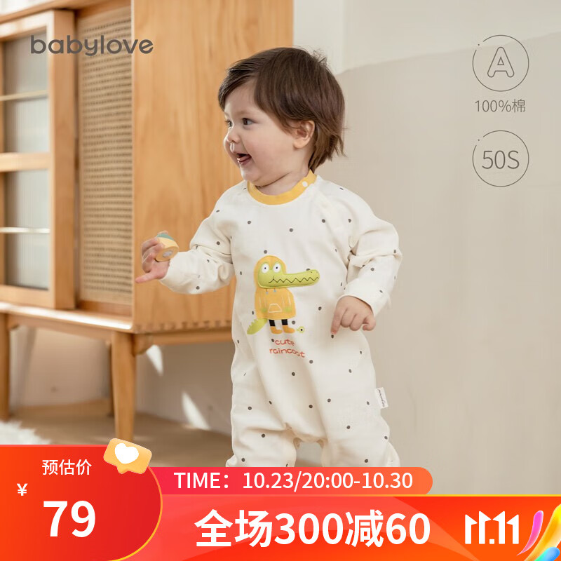 娃爱的蓓蓓（babylove）婴儿长袖连体衣春秋季宝宝可爱哈衣爬服春季外出超萌衣服 魔法小雨衣 90cm使用感如何?