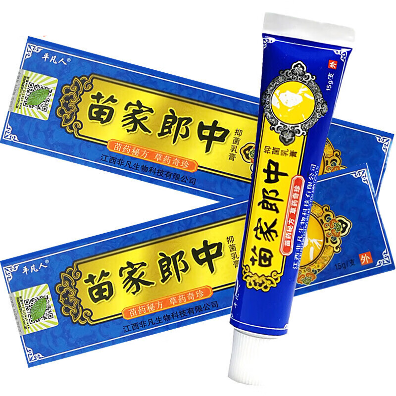 苗家郎中草本乳膏15g 苗家郎中乳膏 家郎中乳膏 家郎中乳膏