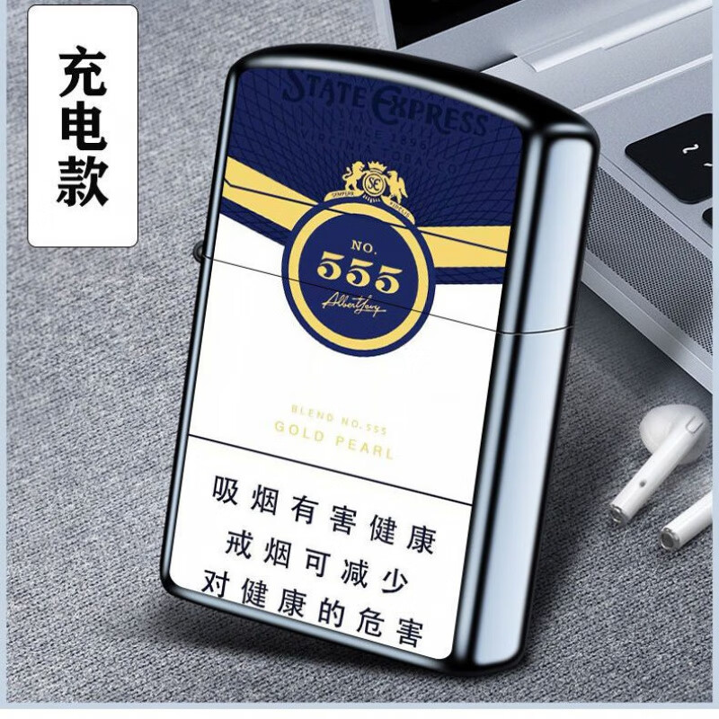 电弧充电打火机防风个性烟标图案彩印定制男意情人节礼物款 双电弧555