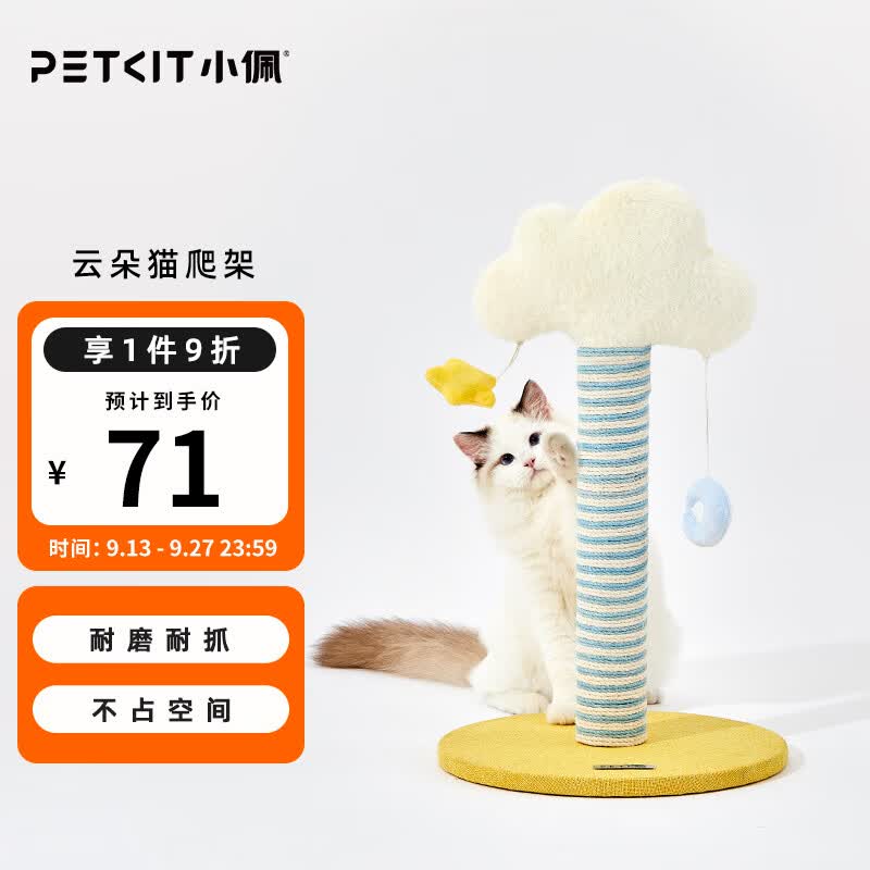 小佩云朵猫爬架猫树一体猫架猫抓柱小型通天柱猫趴架爬柱跳台高性价比高么？