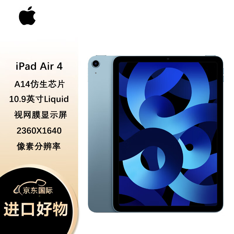 苹果 iPad Air4 第四代平板 10.9英寸 Wi-Fi 256GB 天空蓝 美版 原封 未激活 苹果认证翻新 支持全球联保