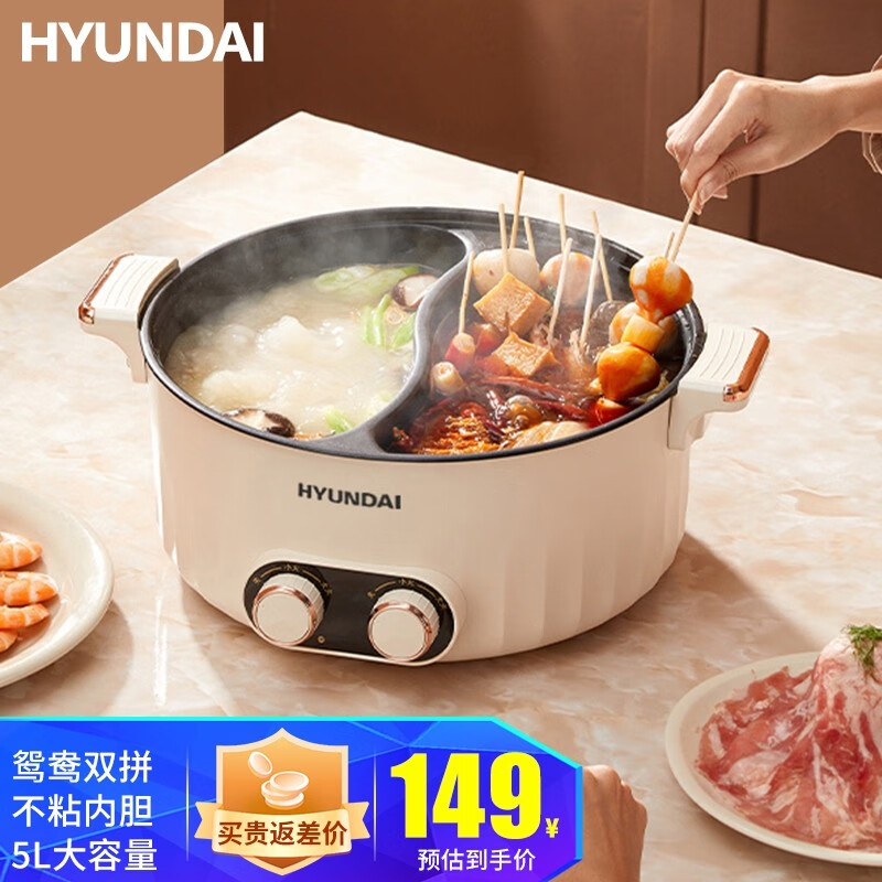 HYUNDAI韩国家用多功能鸳鸯电火锅料理锅电煮锅5L6L大容量一体电热火锅涮肉锅煮面分区控温 5L鸳鸯锅【2000W大功率+分区控温】怎么样,好用不?