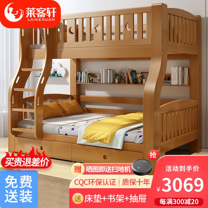 莱客轩（LAIKEXUAN）儿童实木上下床男女孩高低子母双层床胡桃木爬梯款上铺130下铺150使用感如何?