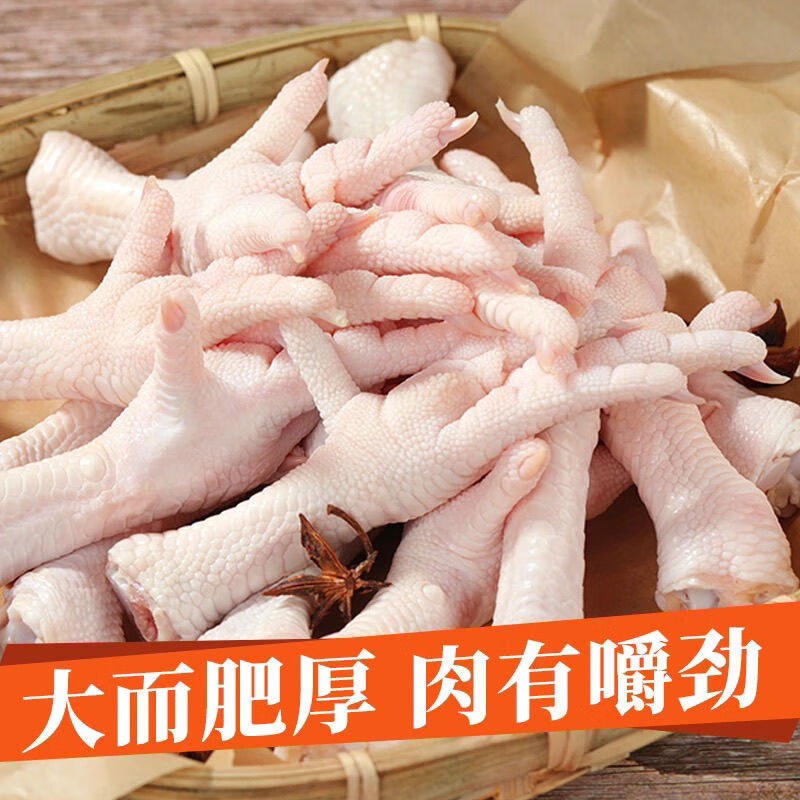 【順豐包郵】新鮮雞爪農(nóng)家土雞爪長雞爪大雞爪子雞爪批發(fā)泡椒雞爪 雞爪1斤裝（咱家的雞爪無冰無水）