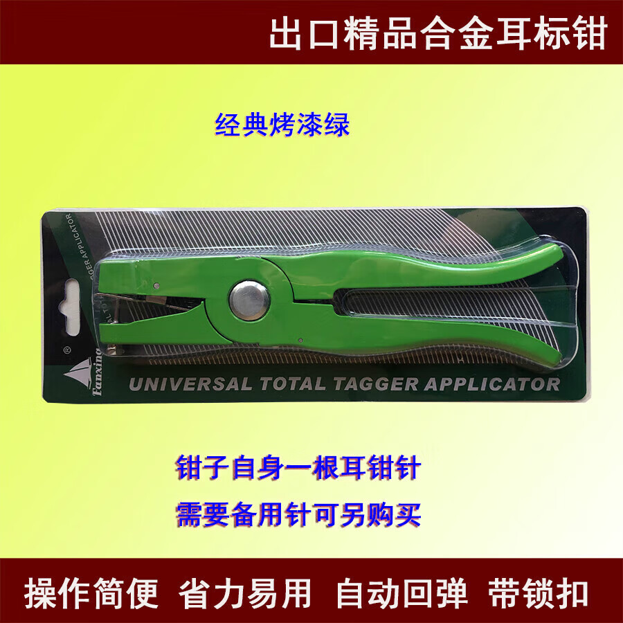 耳标钳猪用耳孔钳打耳钳猪牛羊兽用金属耳标钳垂直耳号钳猪设备 经典
