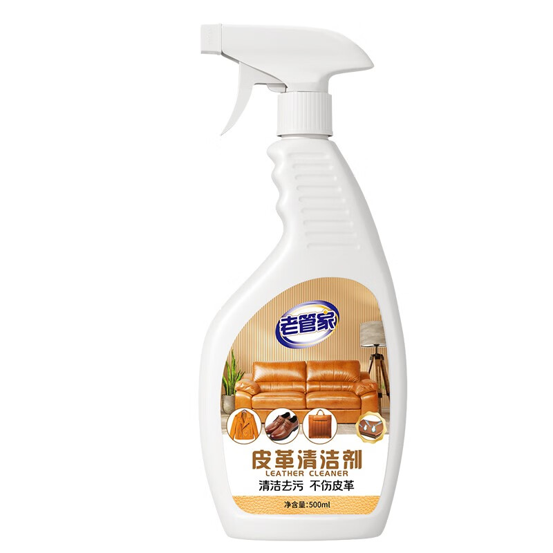 老管家皮衣保养油护理油真皮鞋油无色通用鞋蜡皮革皮沙发去污护理清洁剂 皮革护理套装