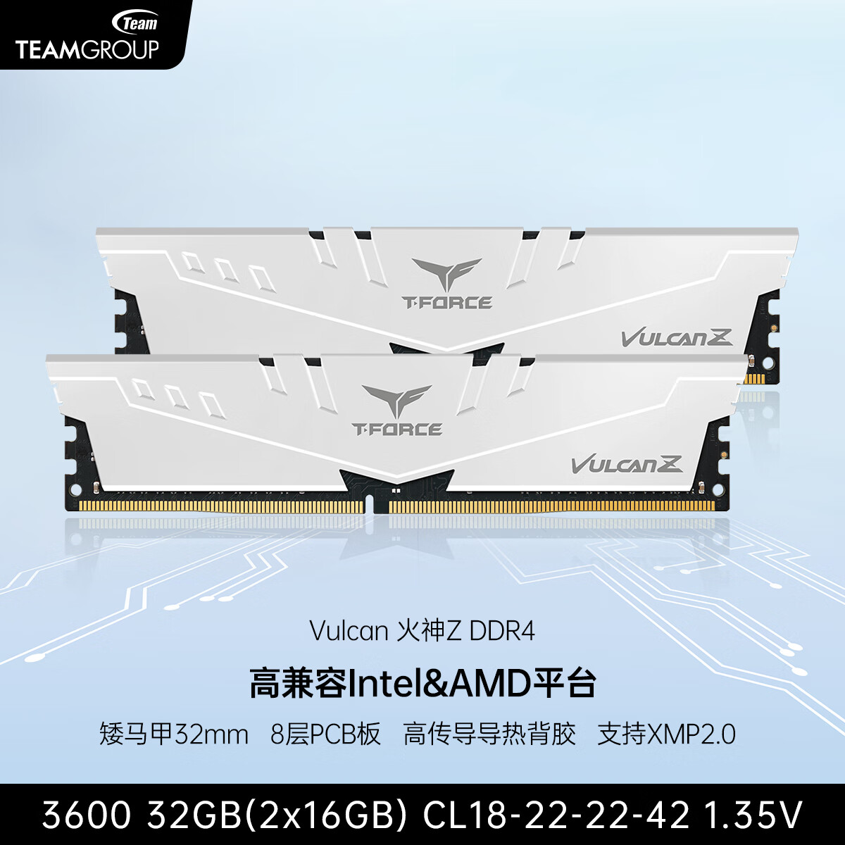 十铨科技火神Z DDR4内存条 台式机矮马甲32mm 3200/3600 8G/16G/32G 原厂颗粒  支持XMP/EXPO 3600 32G(16Gx2) C18 白色