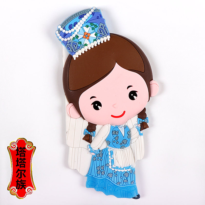 56个民族娃娃冰箱贴中国特色创意小礼品五十六个少数民族人物磁性贴