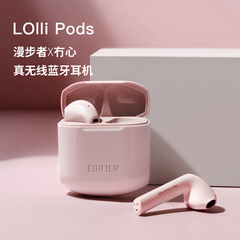 漫步者（EDIFIER）LolliPods冇心版 真无线蓝牙耳机 半入耳式耳机通用苹果安卓手机 萝莉pods 薄雾粉