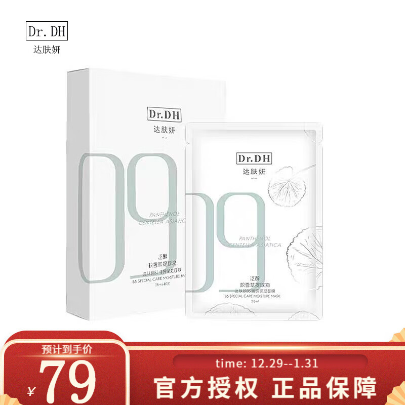 面膜价格行情最新报价走势图|面膜价格比较