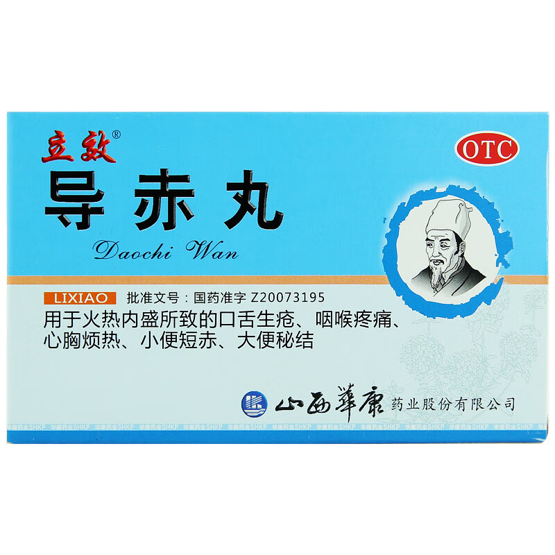 立效 导赤丸 2g*6袋 一盒装