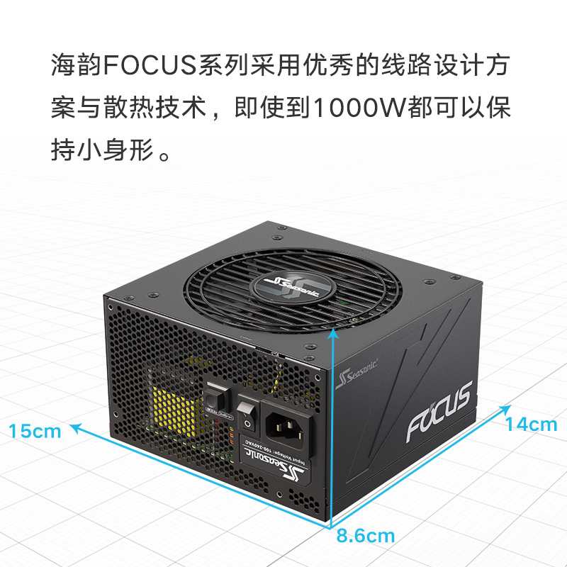 SEASONIC海韵FOCUS GX650W电源金牌全模 全日系电容14cm小身形 3代温控0dBA模式